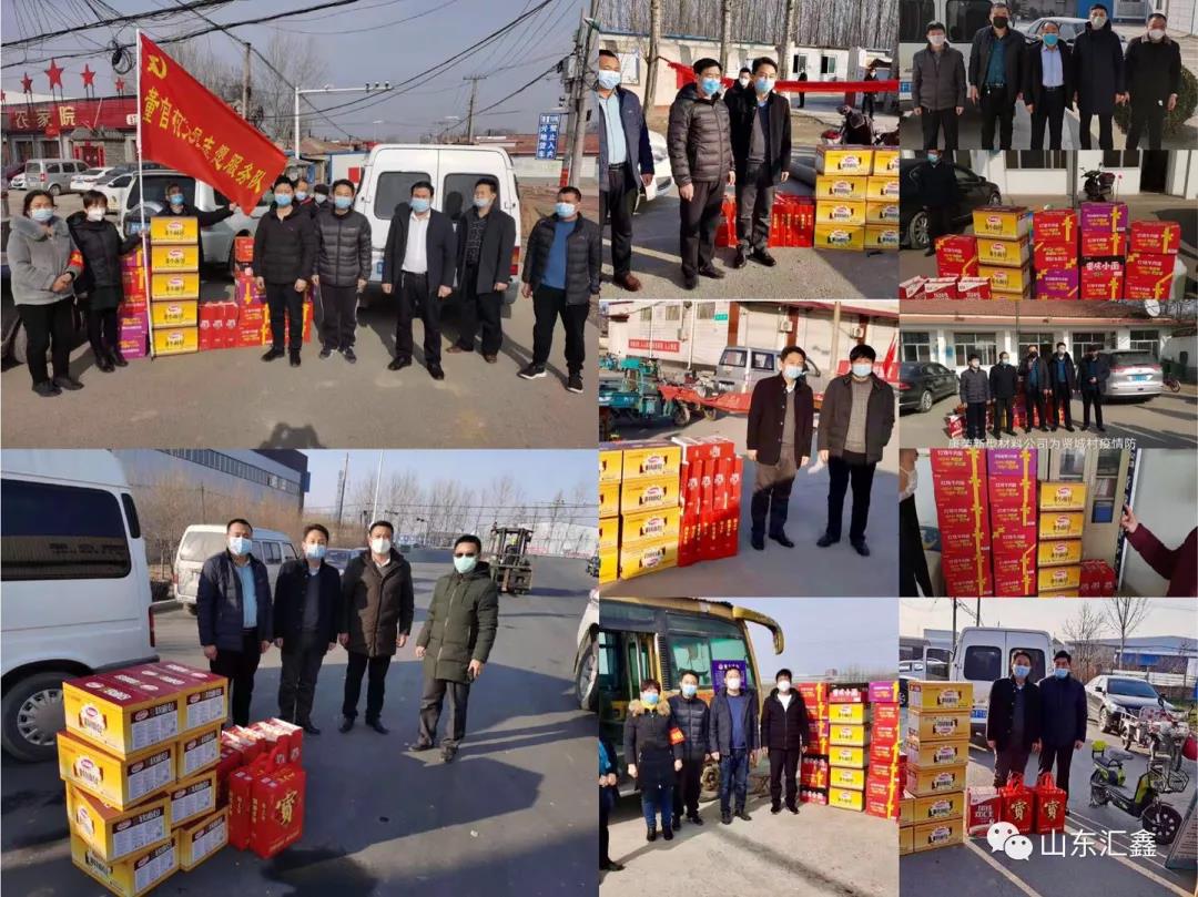 “愛(ài)心匯聚，戰(zhàn)疫有我！”——匯鑫集團(tuán)向店子鎮(zhèn)慈善總會(huì)捐款10萬(wàn)元！