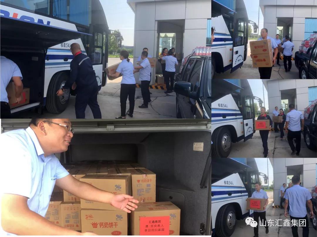 “洪水無(wú)情，匯鑫有愛(ài)”—山東匯鑫集團(tuán)參加團(tuán)縣委組織的慰問(wèn)受災(zāi)群眾活動(dòng)